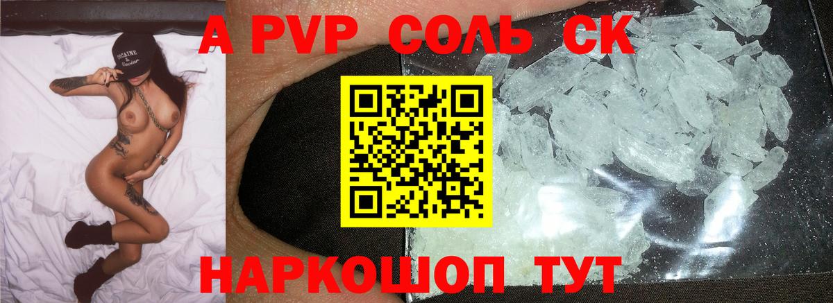 APVP Соль Ханты-Мансийск