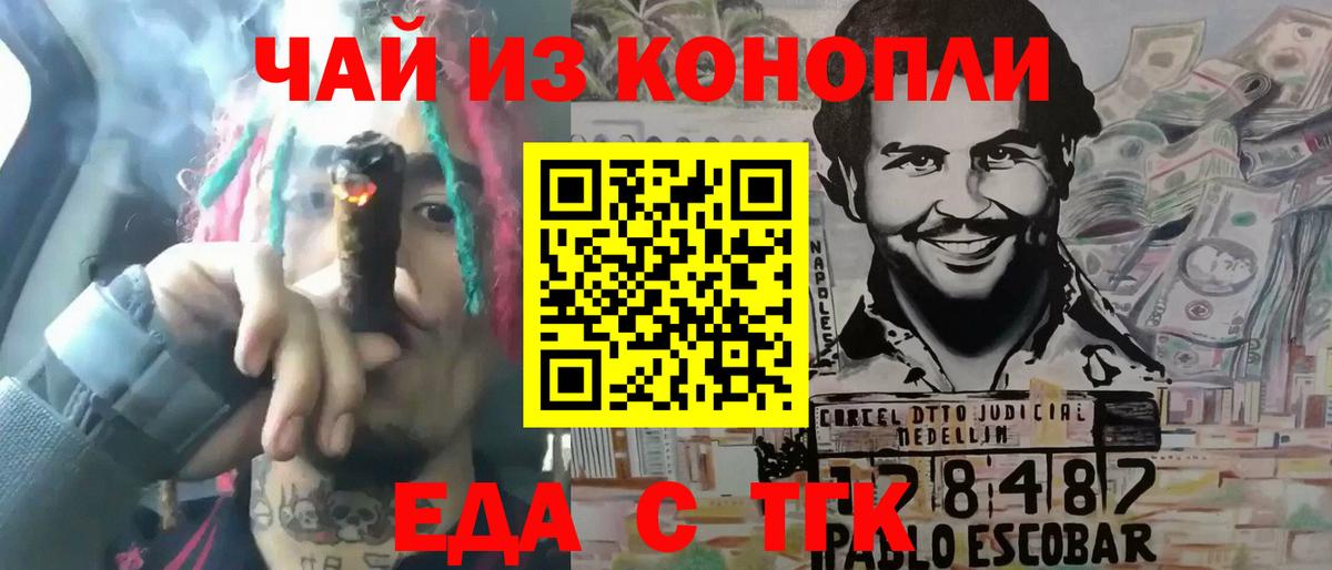 Cannafood конопля Ханты-Мансийск