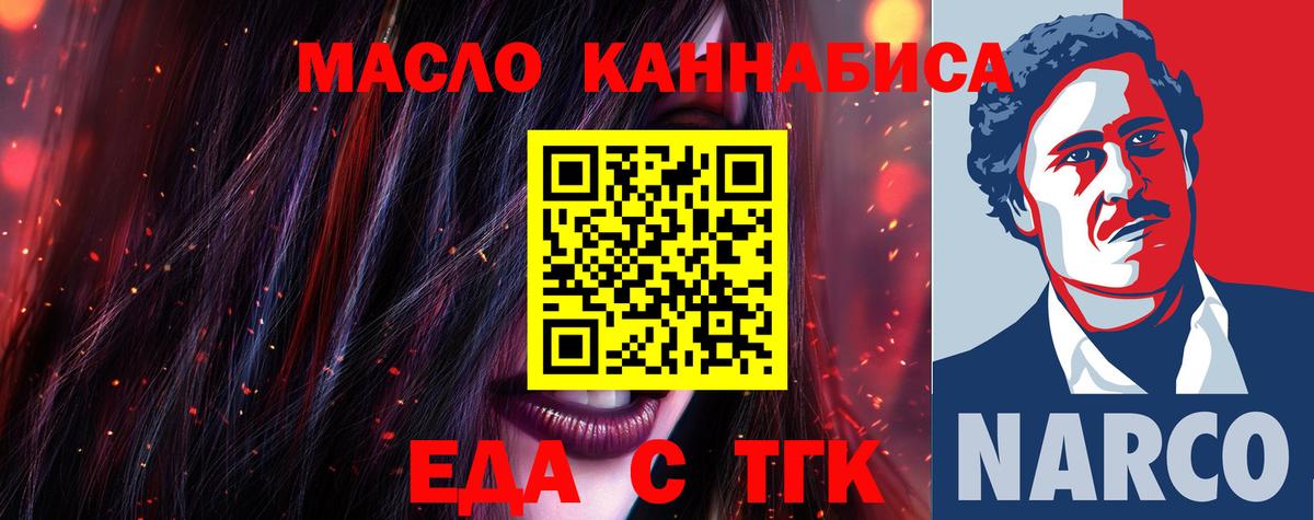 Ханты-Мансийск  Еда ТГК марихуана  Вход с VPN 