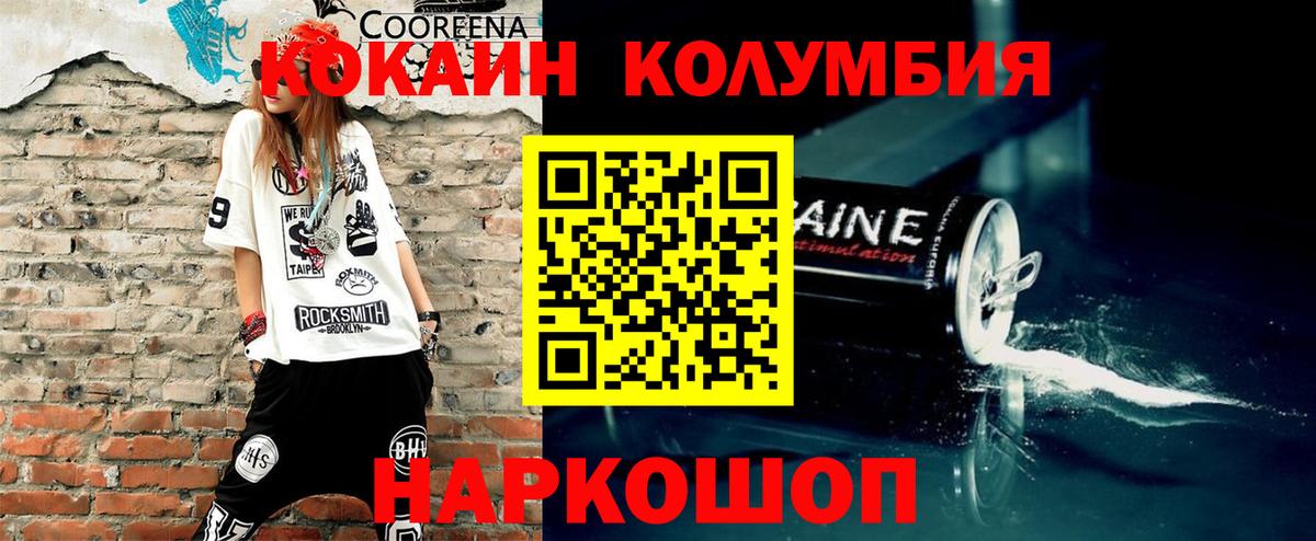 Кокаин 98% Ханты-Мансийск