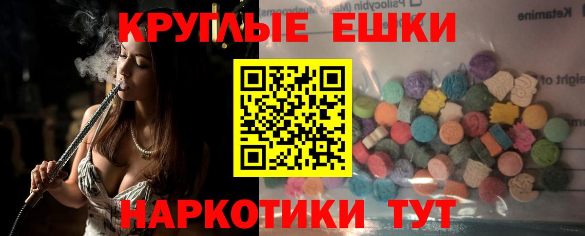 Ecstasy Cube  Ecstasy  Вход с VPN  Ханты-Мансийск  Экстази TESLA 