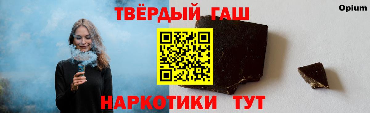 Гашиш индика сатива  ГАШИШ хэш  Вход с VPN  Ханты-Мансийск 