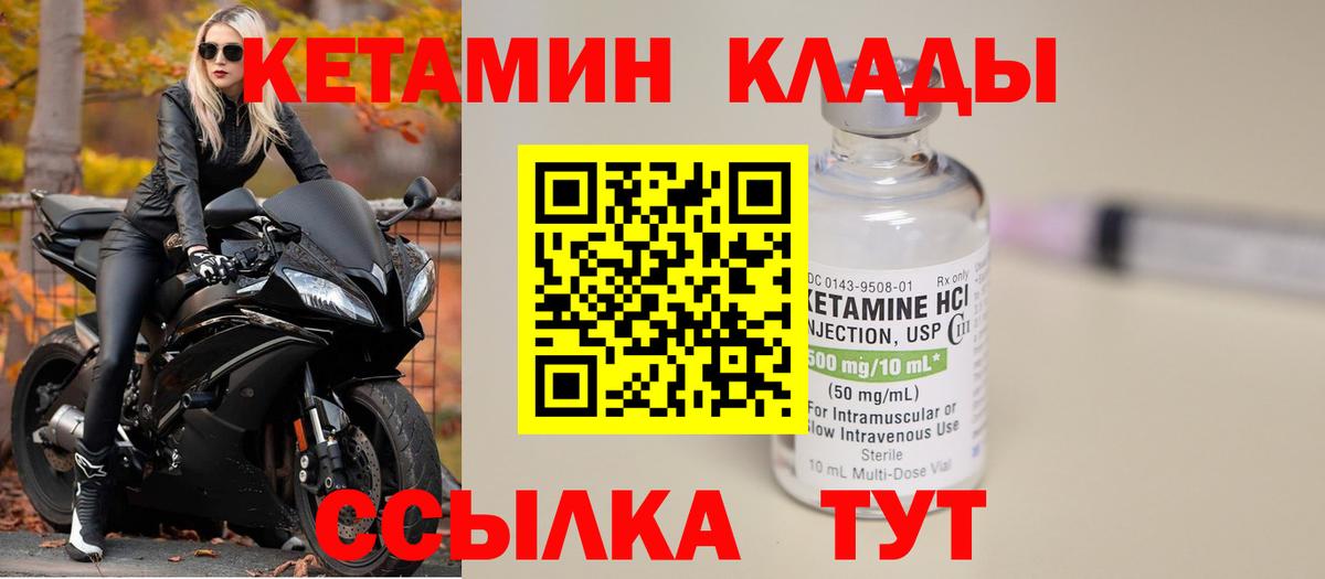 Ханты-Мансийск  Кетамин VHQ  Вход с VPN 