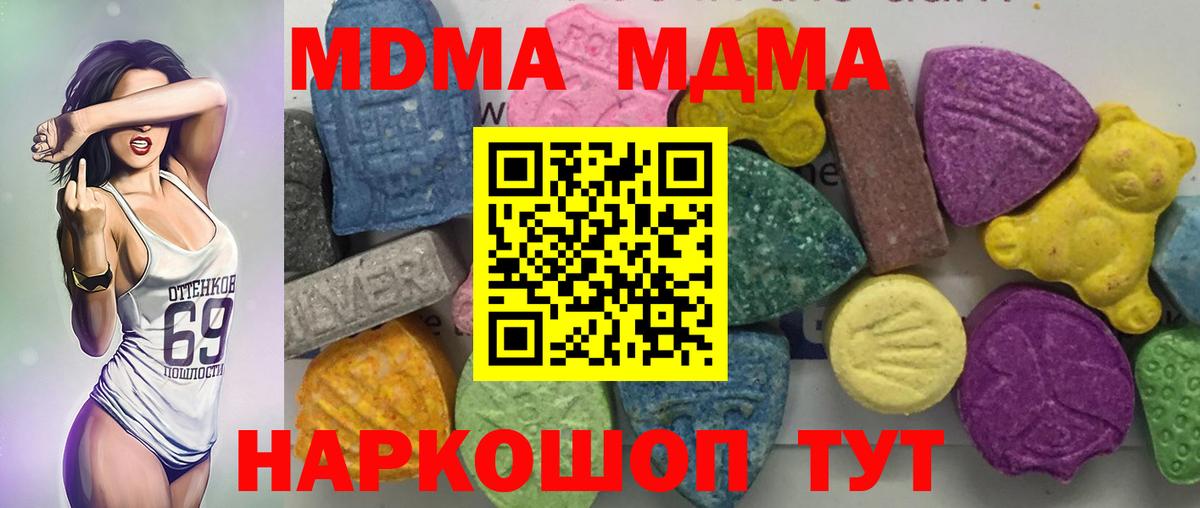 МДМА кристаллы  МДМА Molly  МДМА  Ханты-Мансийск  Вход с VPN 