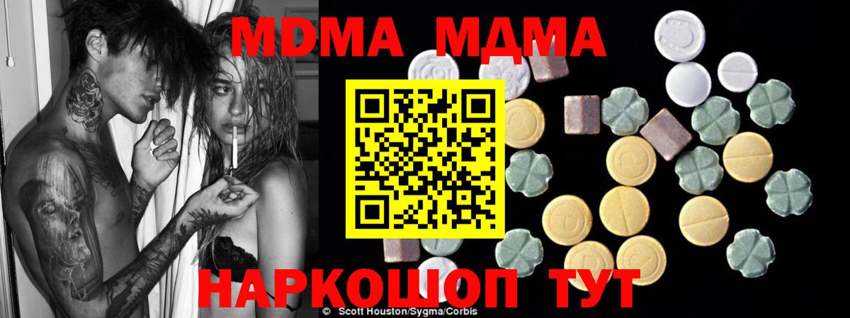 МДМА молли Ханты-Мансийск