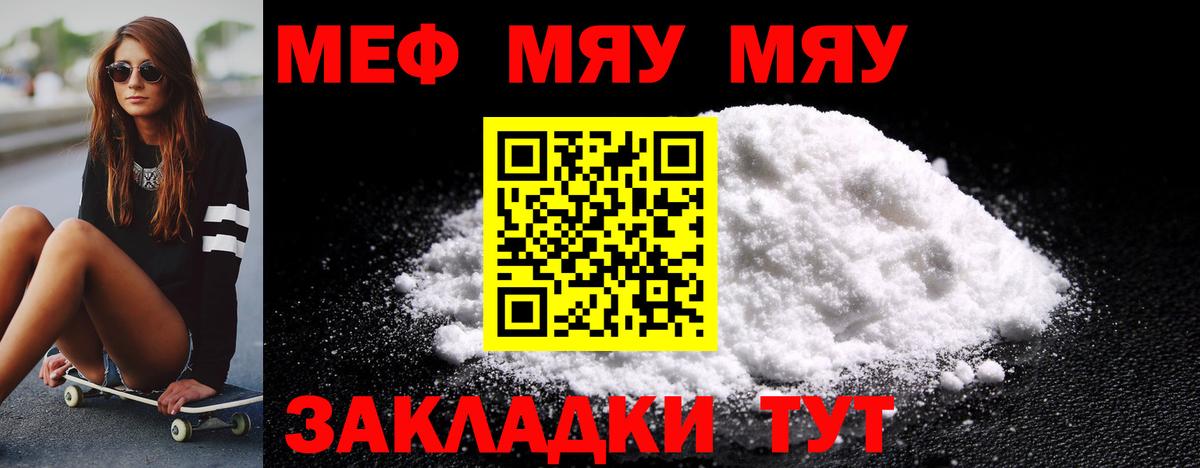 МЯУ-МЯУ мука  МЯУ-МЯУ  Ханты-Мансийск  МЯУ-МЯУ VHQ  Вход с VPN 