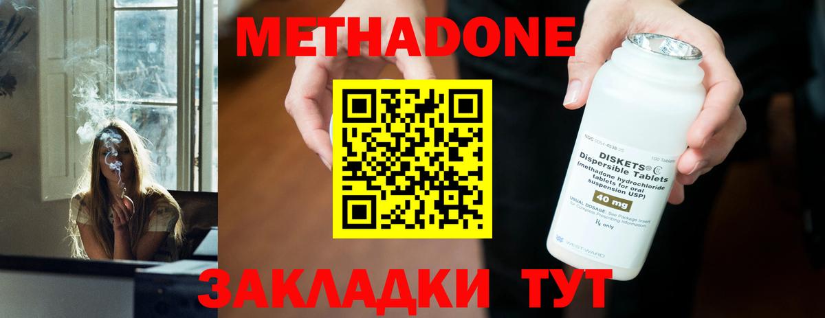 МЕТАДОН мёд  Вход с VPN  Ханты-Мансийск  МЕТАДОН methadone 