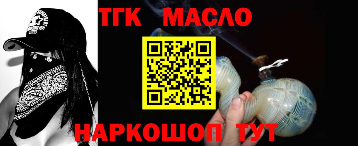 цена наркотик  Вход с VPN  Дистиллят ТГК вейп с тгк  Ханты-Мансийск  ТГК концентрат 