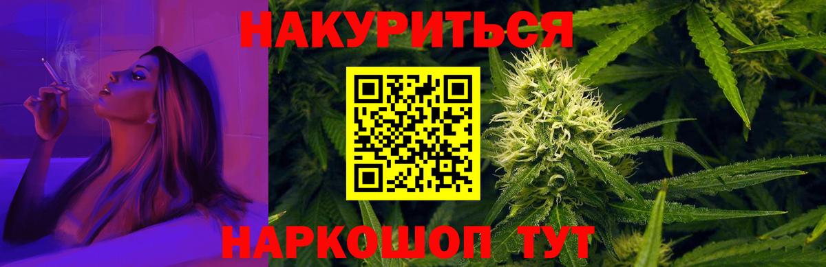 Ханты-Мансийск  МАРИХУАНА LSD WEED  МАРИХУАНА индика  Шишки марихуана Amnesia  Вход с VPN 